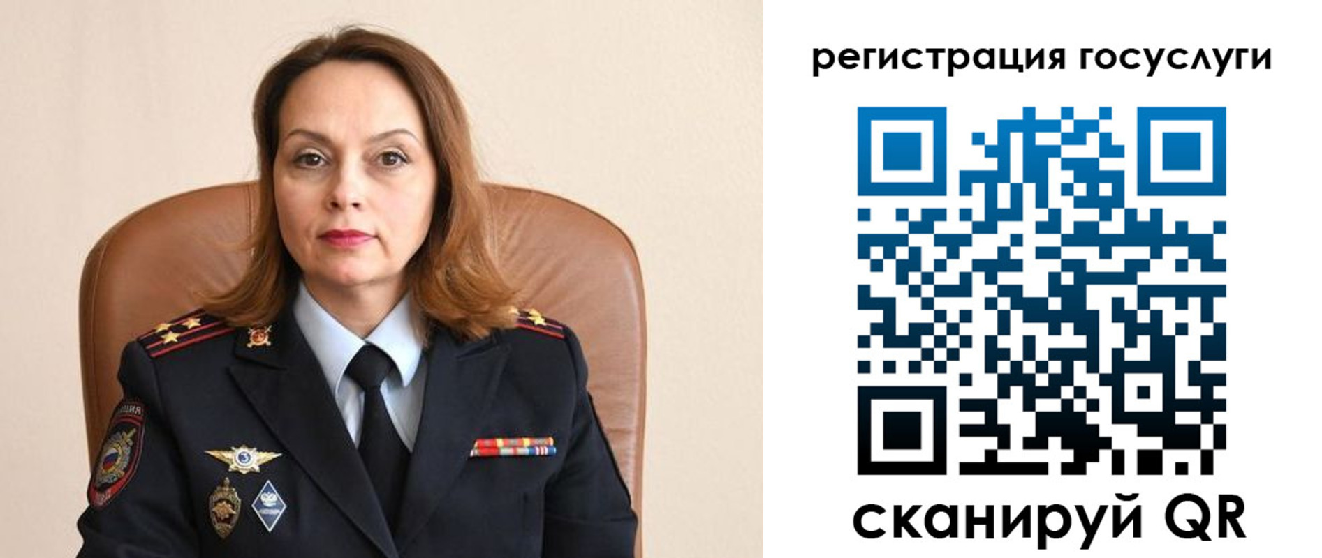 прописка в Ершове